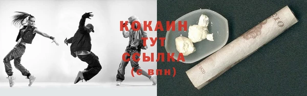 COCAINE Дмитровск