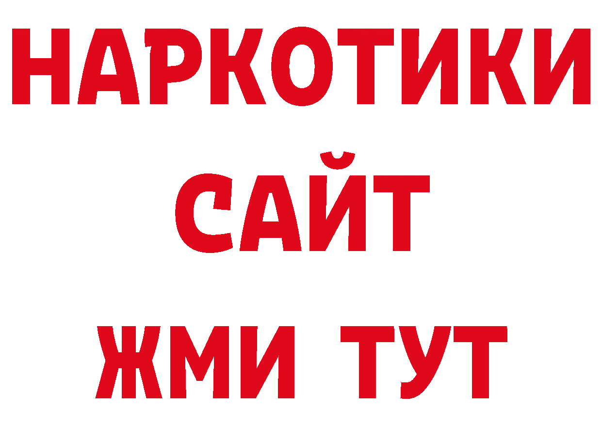 Магазины продажи наркотиков нарко площадка телеграм Новоалтайск