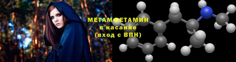 Метамфетамин Methamphetamine  Новоалтайск 