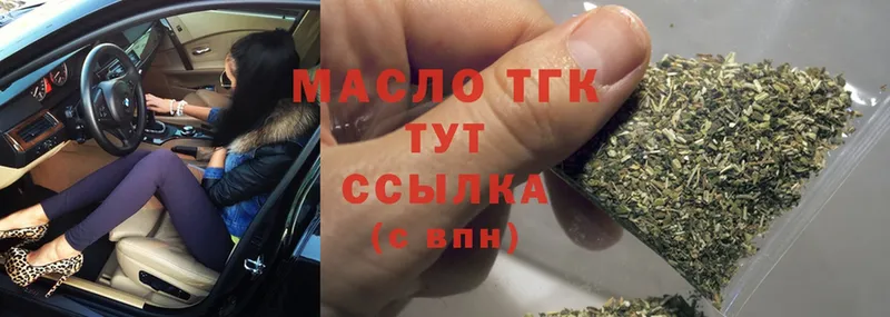 ТГК THC oil  закладки  Новоалтайск 